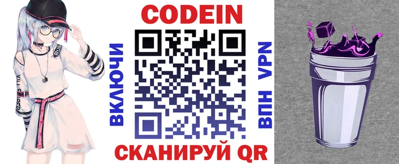 Codein Purple Drank  Дудинка 